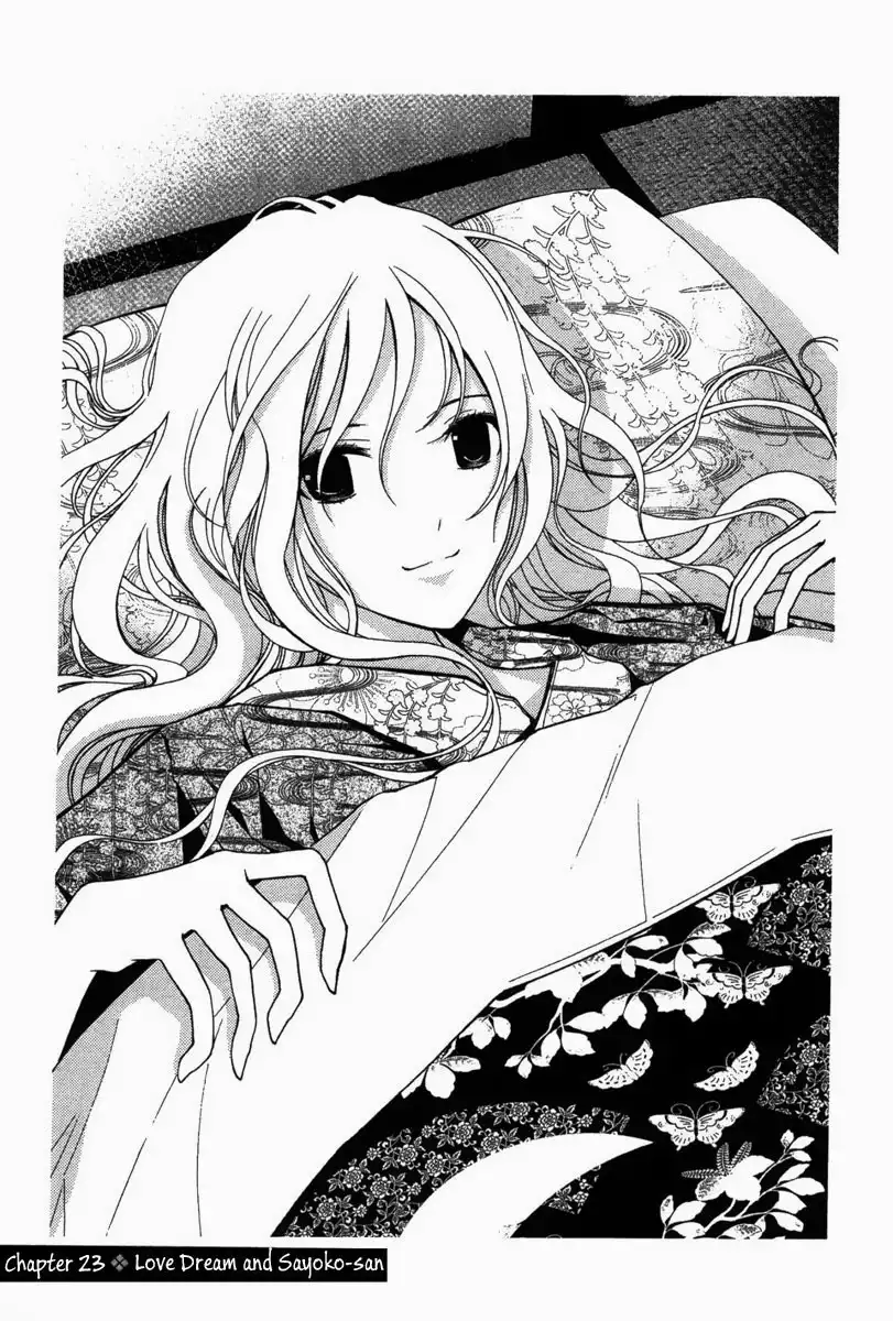 Renai Kaidan Sayoko-san Chapter 23 2